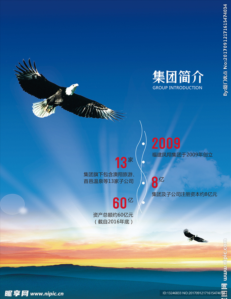 企业文化展板