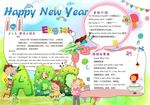 经典卡通英语小报电子小报设计