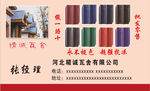 瓦业名片