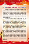 简介 海报