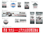 上汽大众 总经理签售会