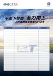 订车风云榜