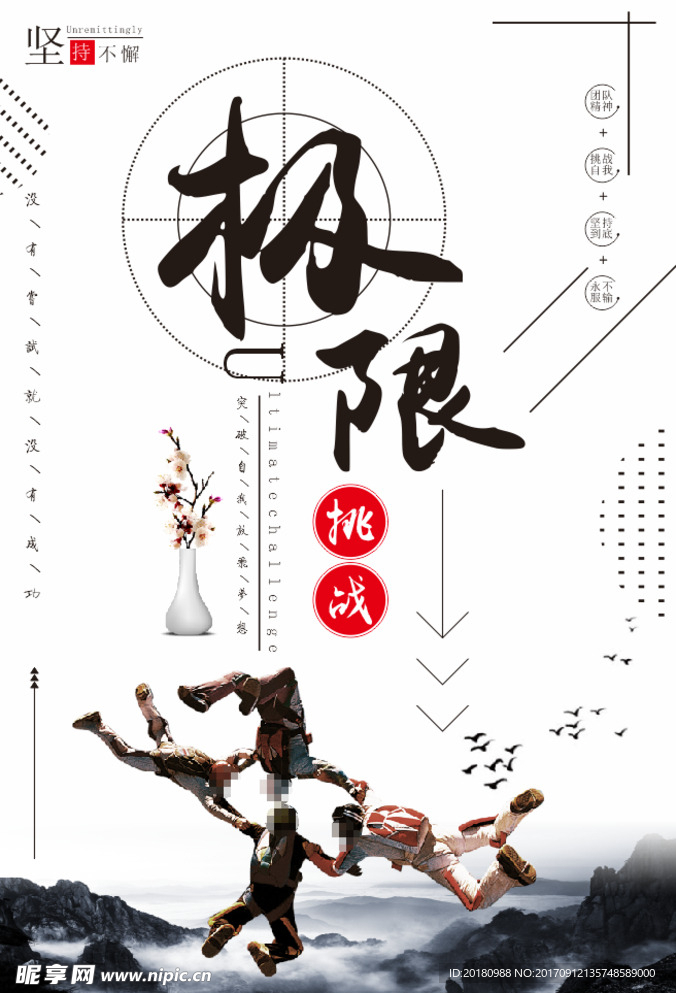 极限