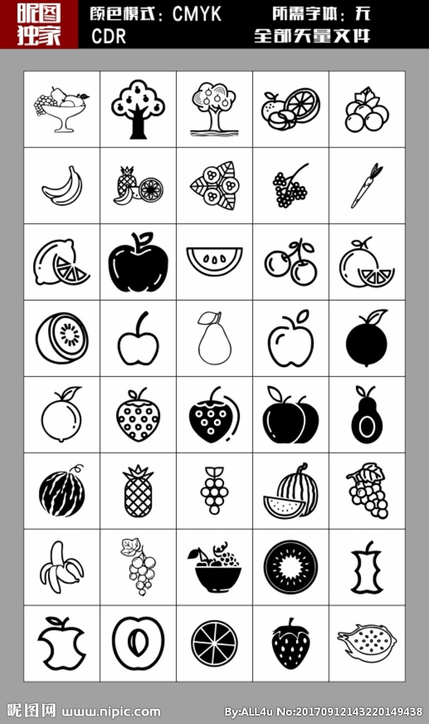 各种矢量水果图标标识
