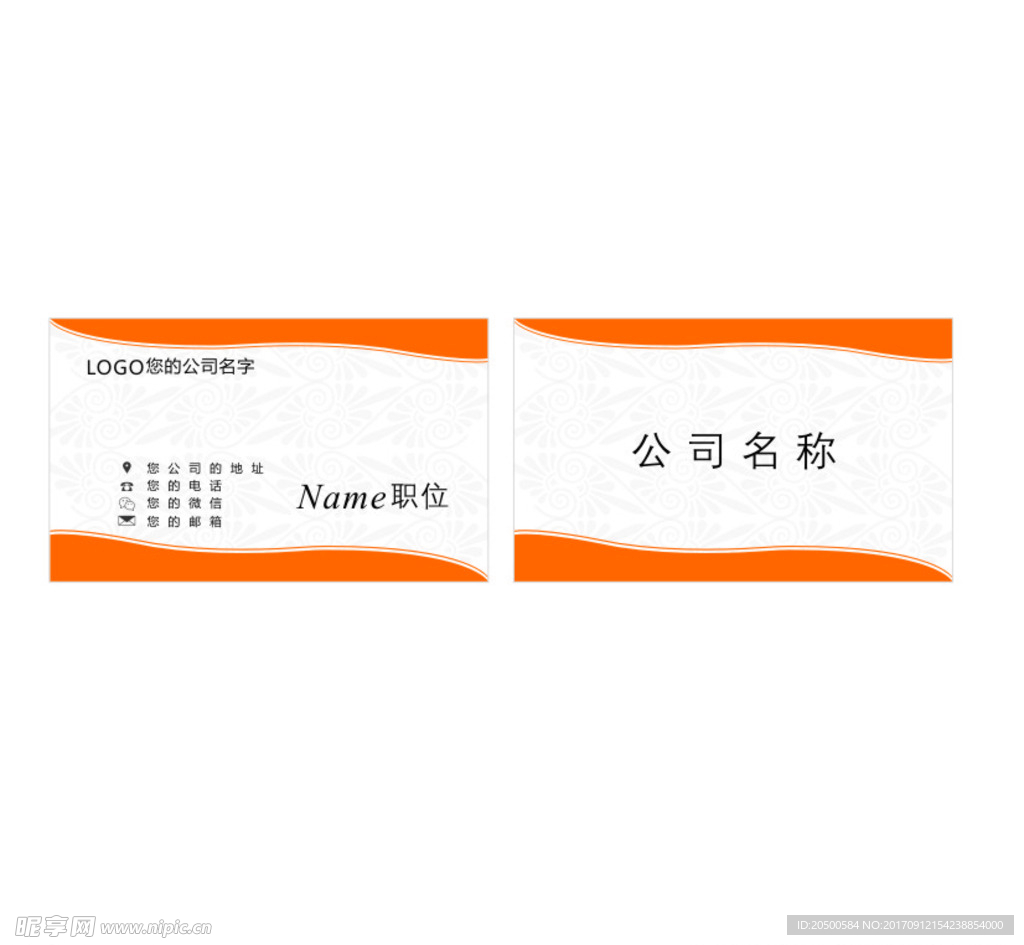 企业名片