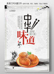 中秋月饼