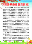 幼儿园因病缺勤病因追查与登记制