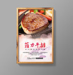 水墨水彩简约菲力牛排西餐海报