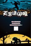 创意狼人杀桌游主题会所