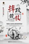 中国风摔跤体育竞技比赛海报