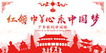 少年强中国强