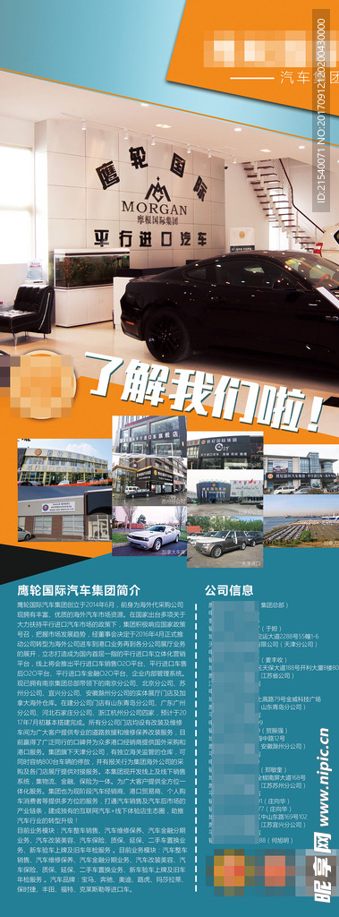 汽车展架 汽车易拉宝