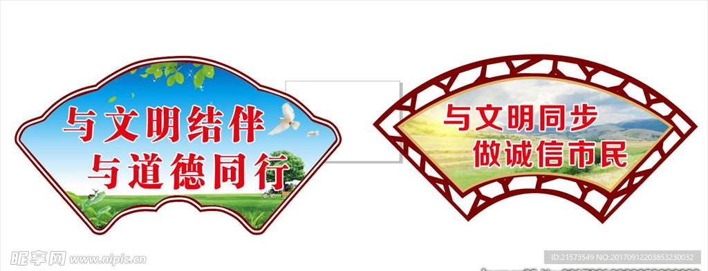 扇形文明创建
