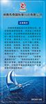 公司易拉宝