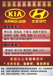 现代起亚汽配