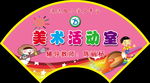 学校门牌