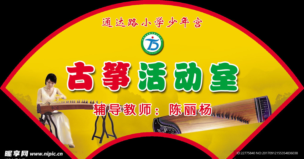 学校门牌