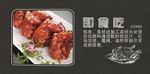 熟食装饰画