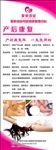 产后康复