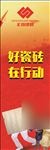 瓷砖企业促销红色简约大气广告
