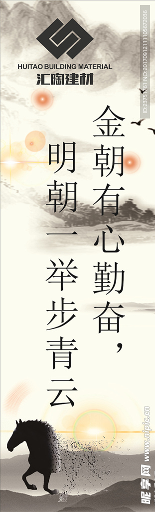 企业高端中国风文化广告