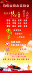 中国梦展板社会主义核心