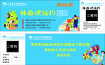 学校体验券