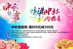 中秋节图片