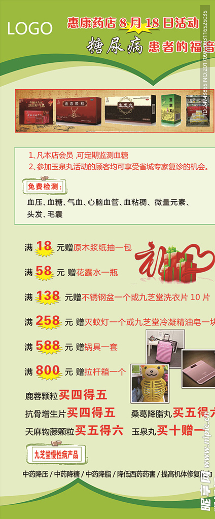药品展架