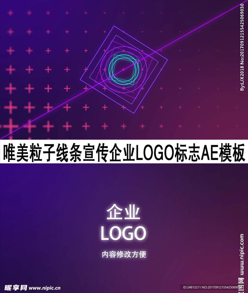 唯美粒子MG动画LOGO模板