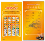 茶水台卡