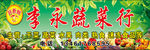 蔬菜店