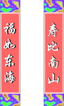 对联设计