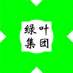 绿叶集团标志