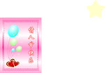 情人节卡片