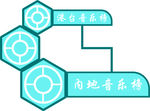 音乐榜单