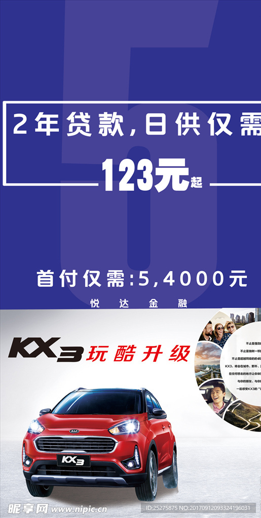kx3吊旗