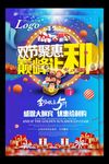 中秋国庆
