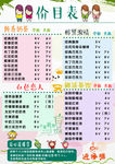 避风塘茶饮价格表