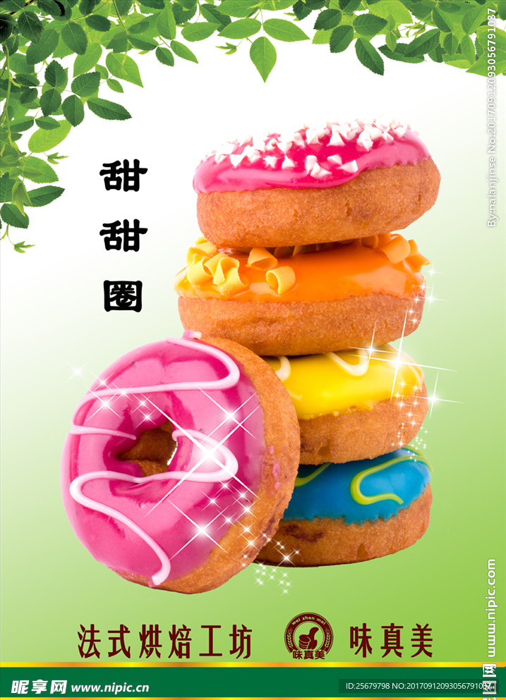 蛋糕海报