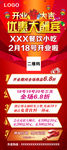 开业展架