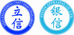 立信银信logo