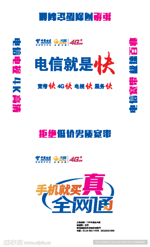 电信天翼4G抽纸盒