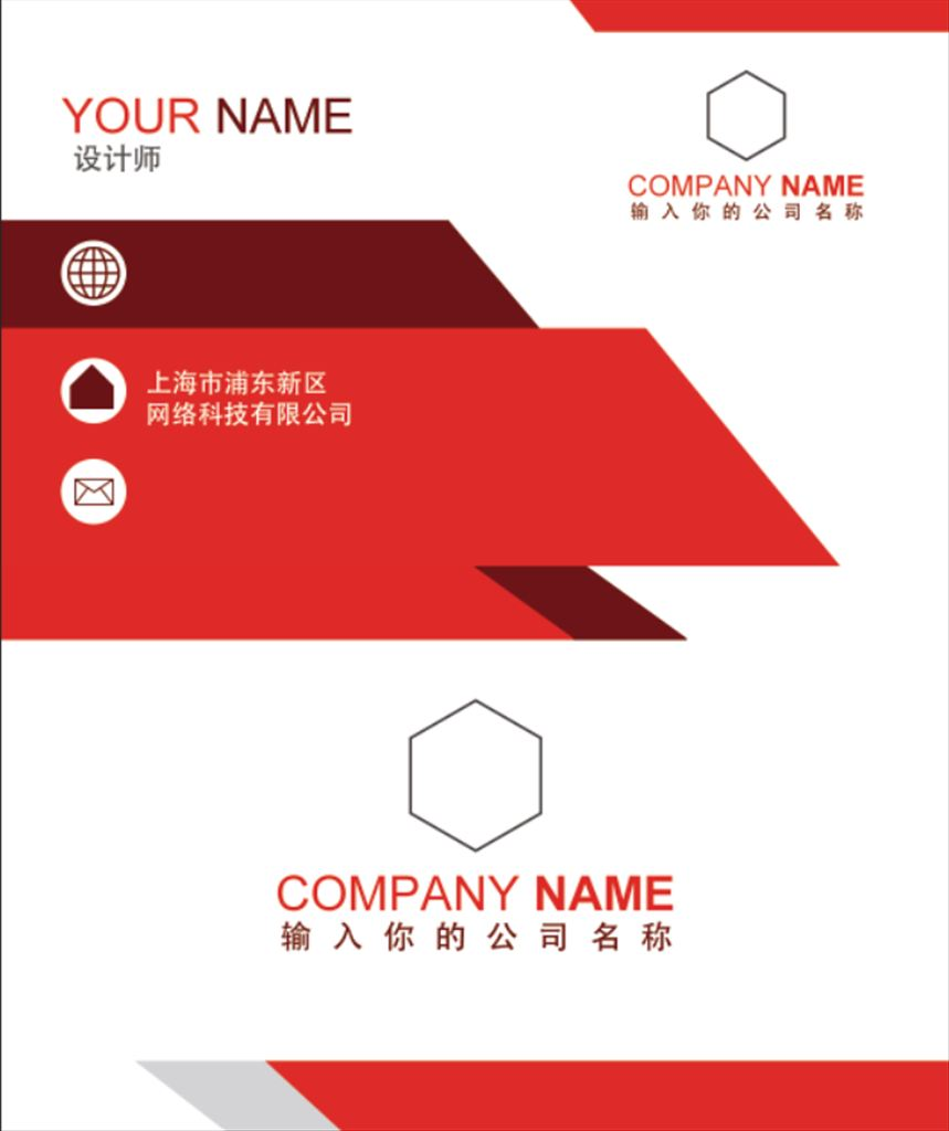 简约红色商务地产公司几何名片