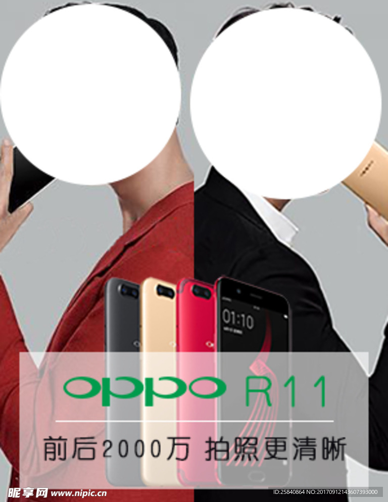 oppo手机商品主图