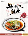 湖南美食剁椒鱼头矢量宣传海报