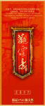古典门牌设计素材