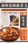 民国风复古美食海鲜自助创意