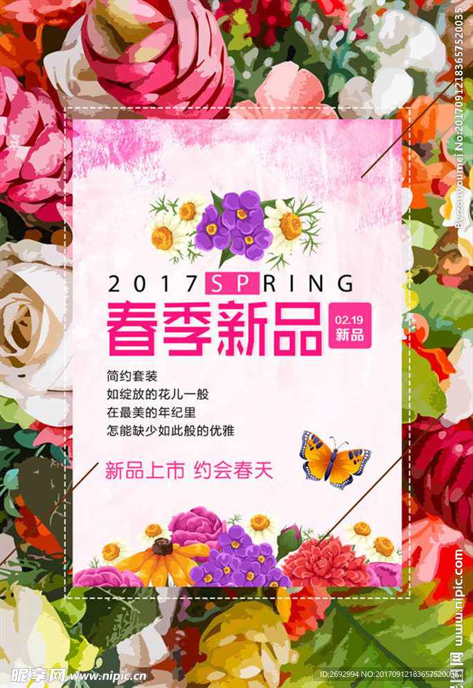 花卉春季新品海报