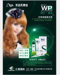 WP-激活烫海报50X70